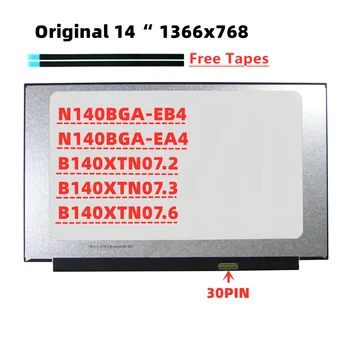 14 инча Тънък 30 контакти N140BGA-EA4 B140XTN07.6 N140BGA-EB4 подходящ B140XTN07.3 B140XTN07.2 1366X768 Без дупки за винтове LCD ПАНЕЛ