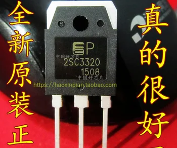 Mxy 5ШТ 2SC3320 TO-3P C3320 TO-247 Транзистор